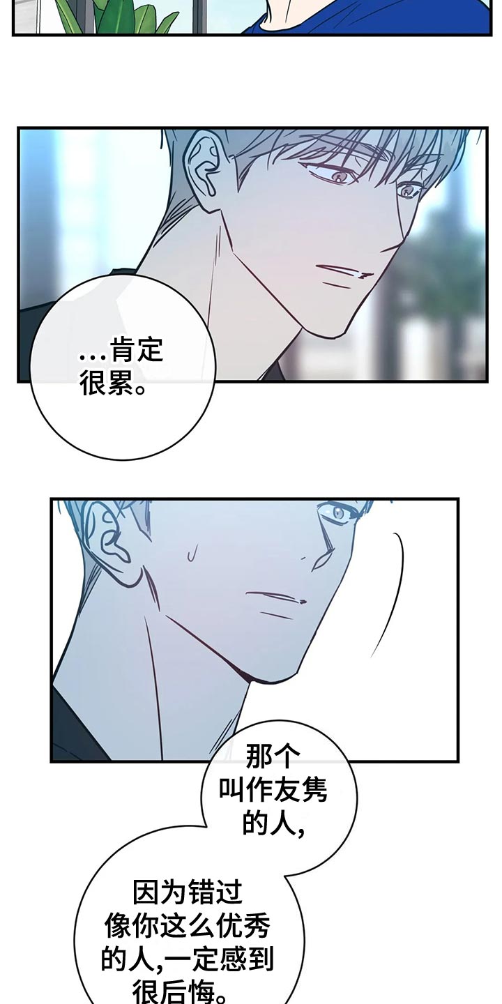 第53章：自私自利4
