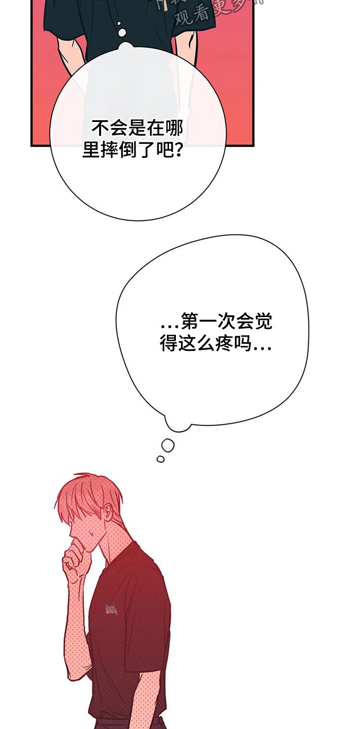 第42章：明显20