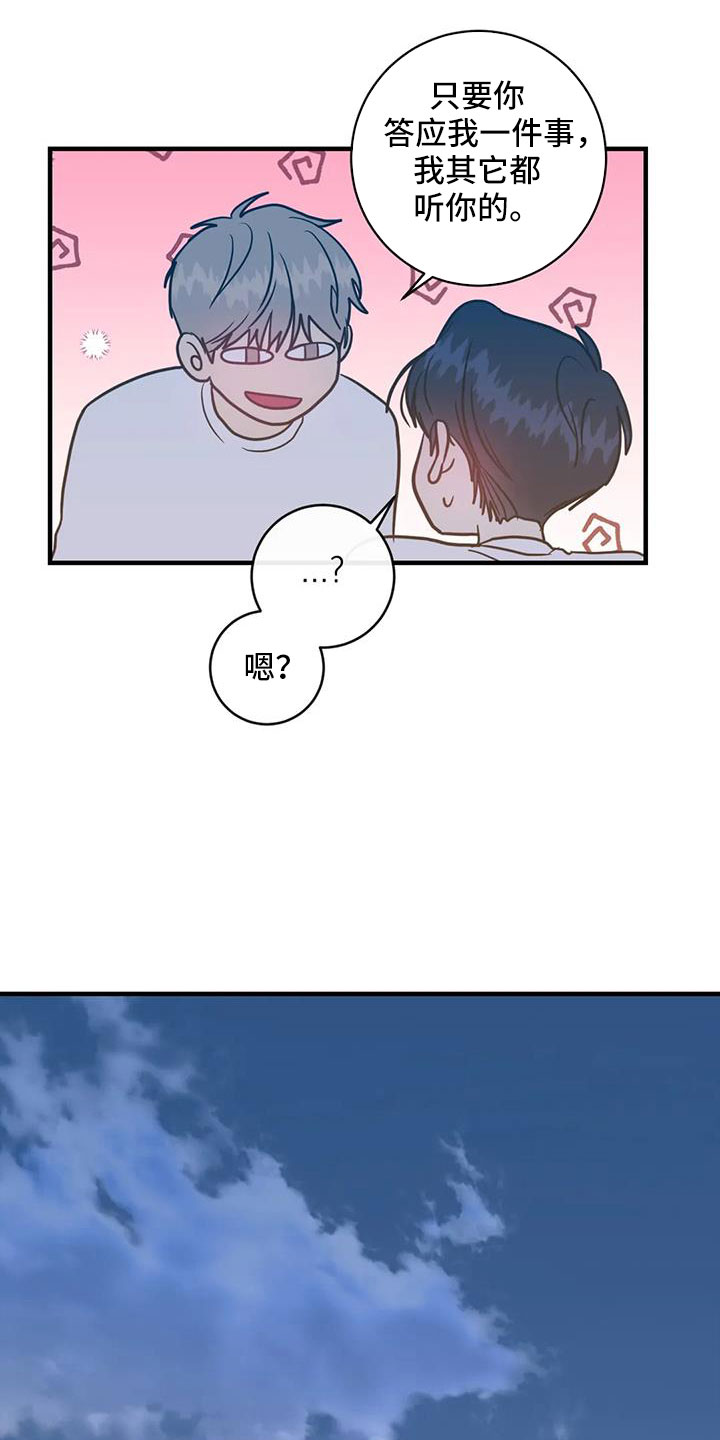 第83章：无条件配合17