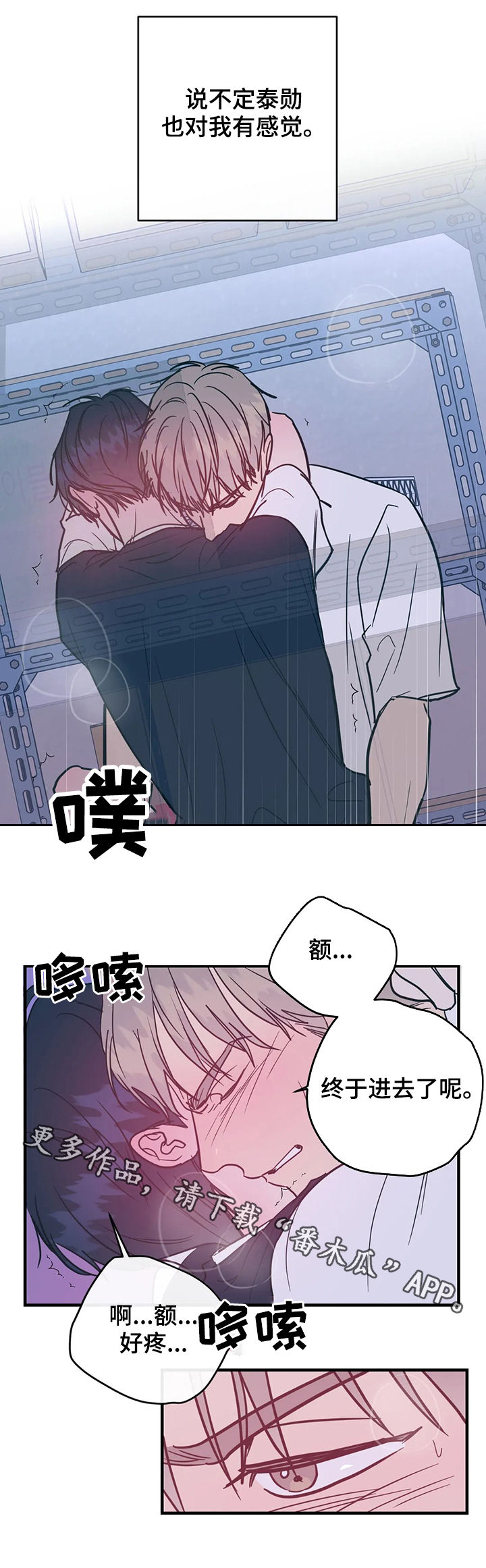 第31章：自作多情18