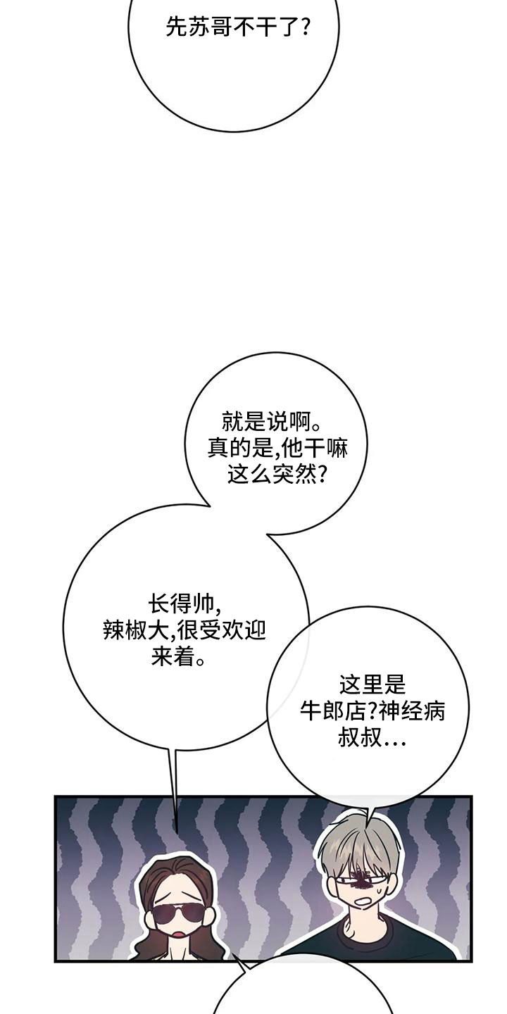 第77章：一定抓住21