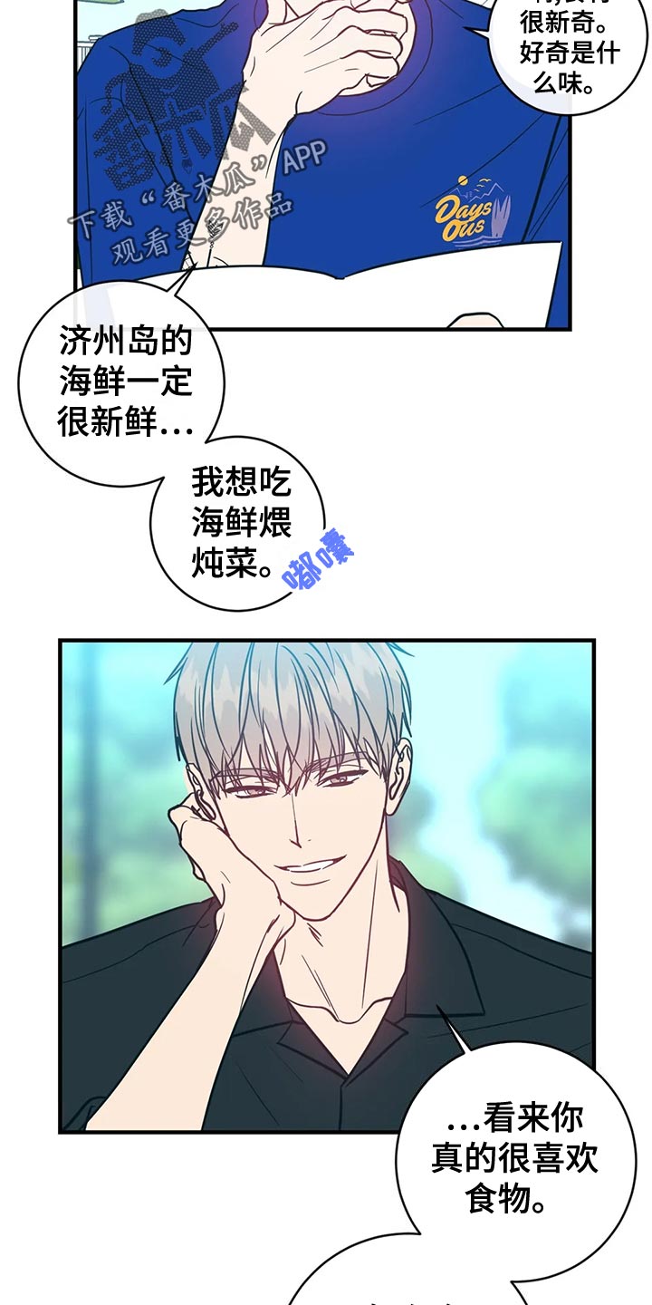 第52章：多元恋爱主义者5