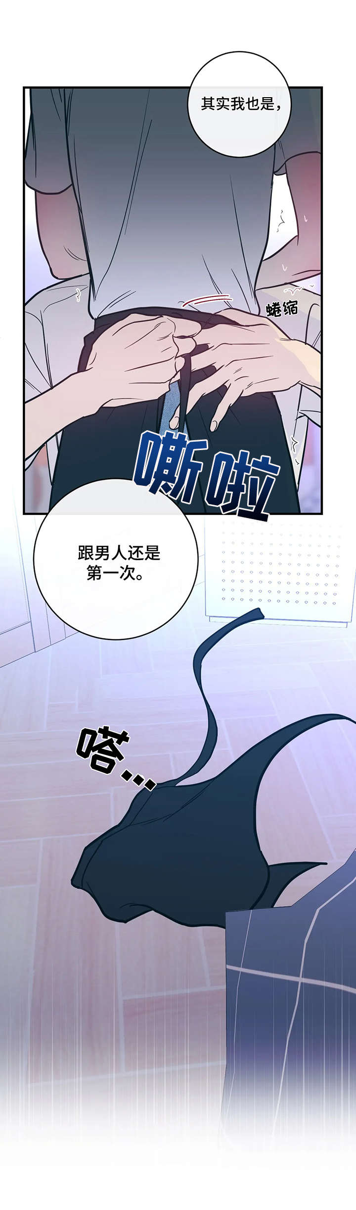 第12章：很喜欢2