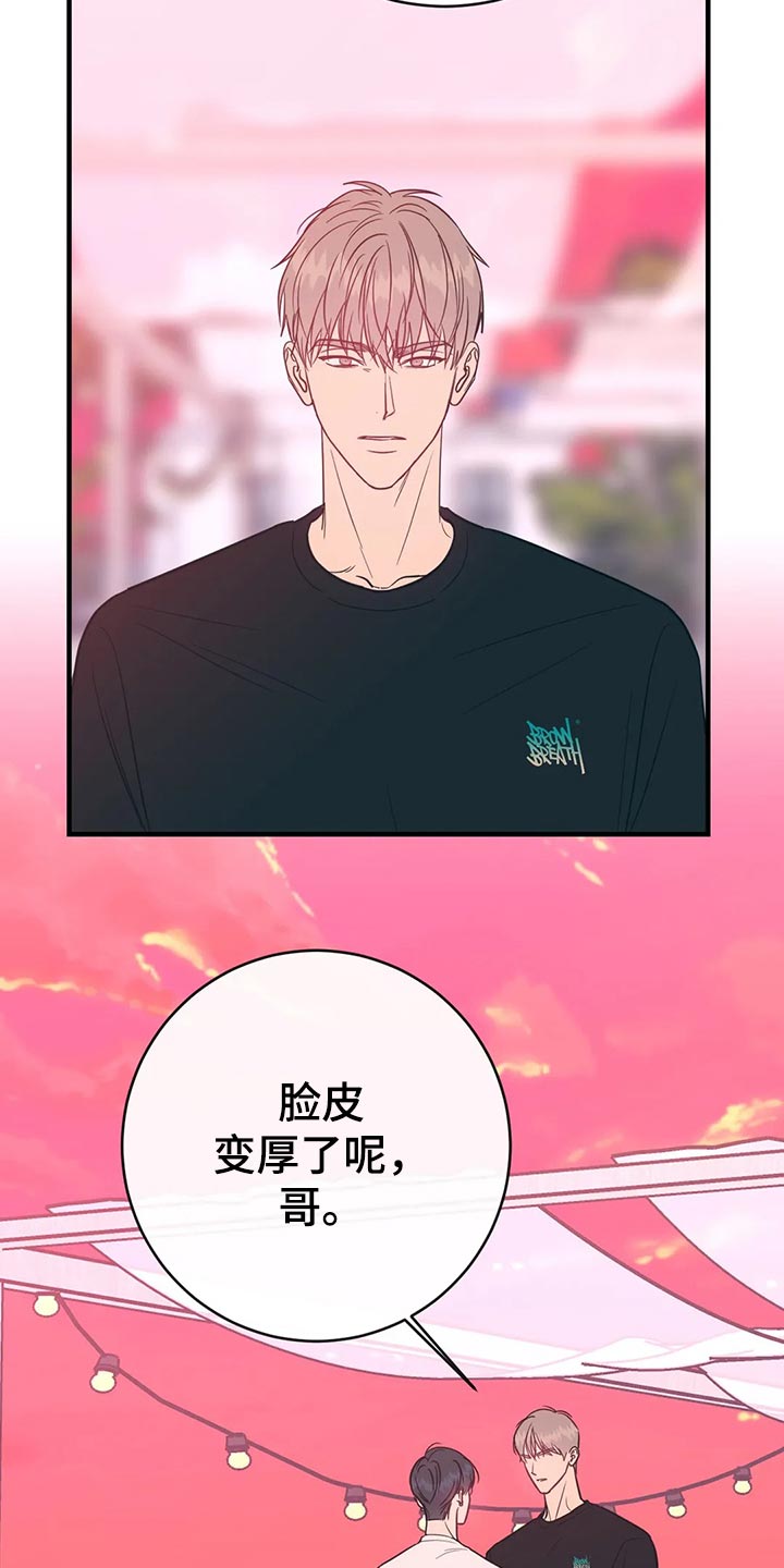第43章：低能儿11
