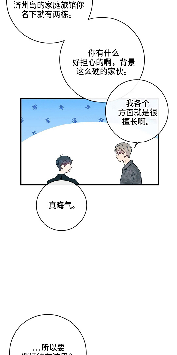 第62章：嫉妒11