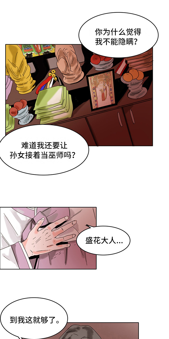 第20章：神病8