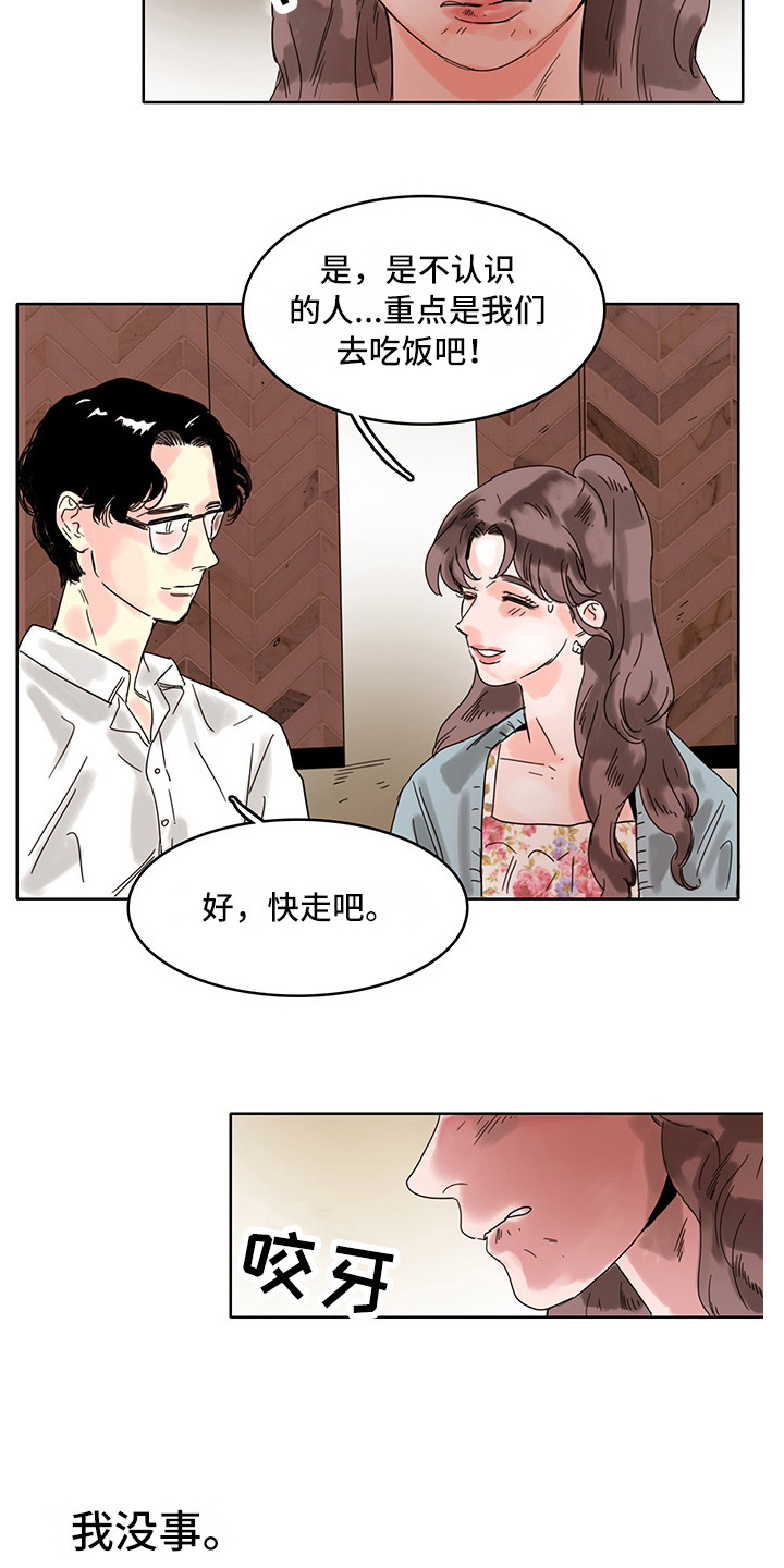 第14章：心理安慰8
