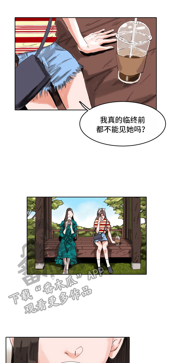 第10章：告诫14