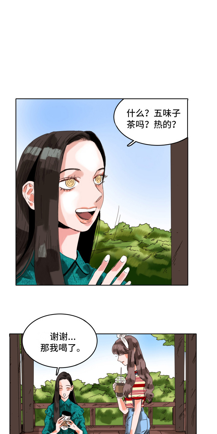 第9章：奶奶3
