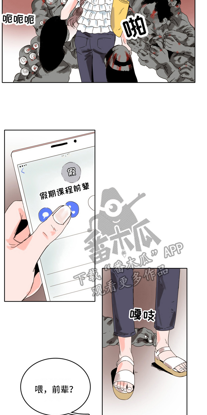 第12章：生气13
