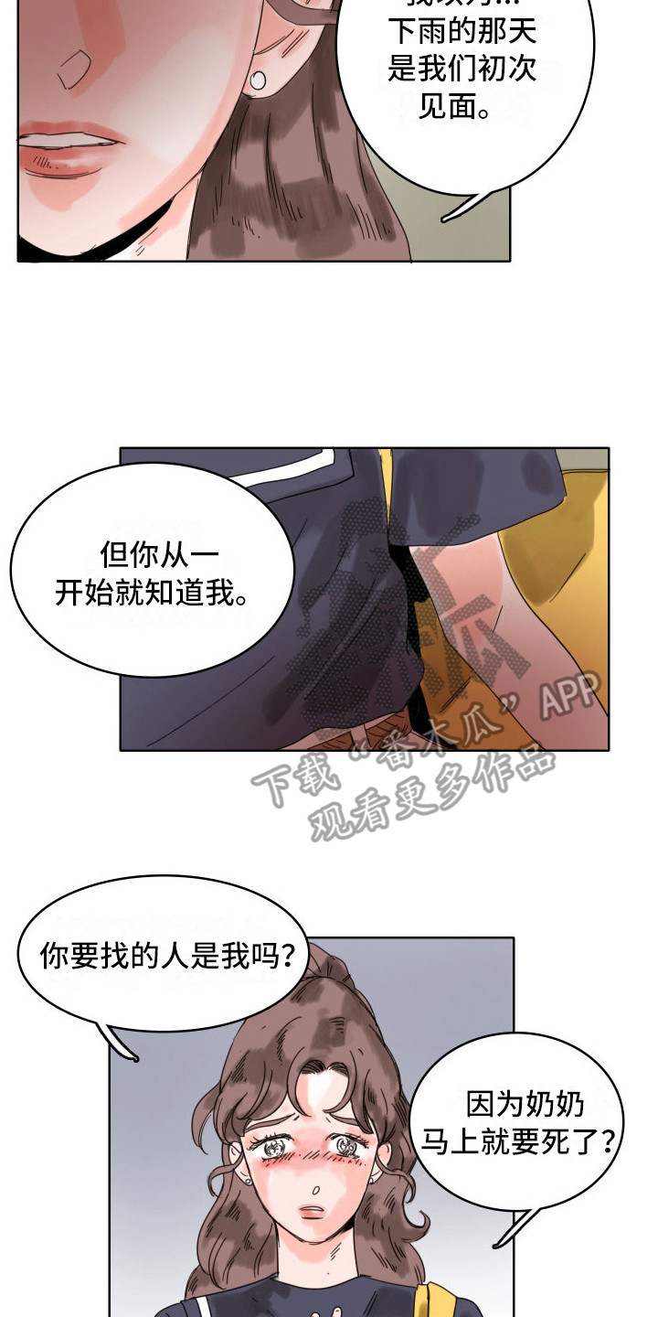 第21章：不需要7