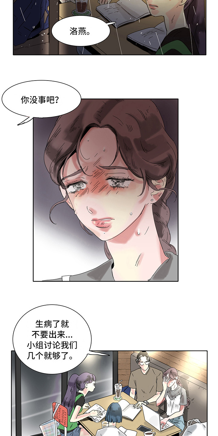 第2章：太吵了8