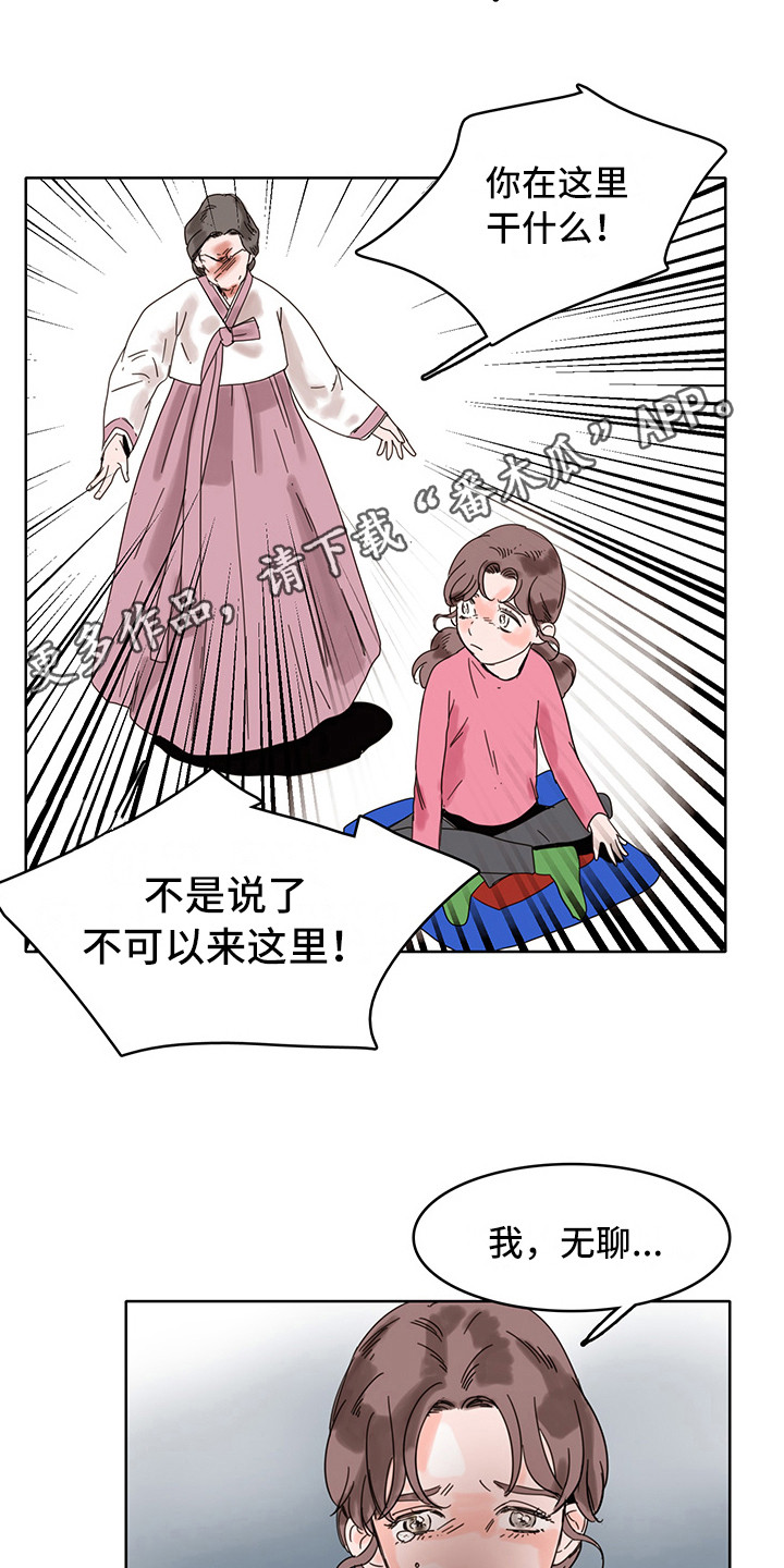 第20章：神病3
