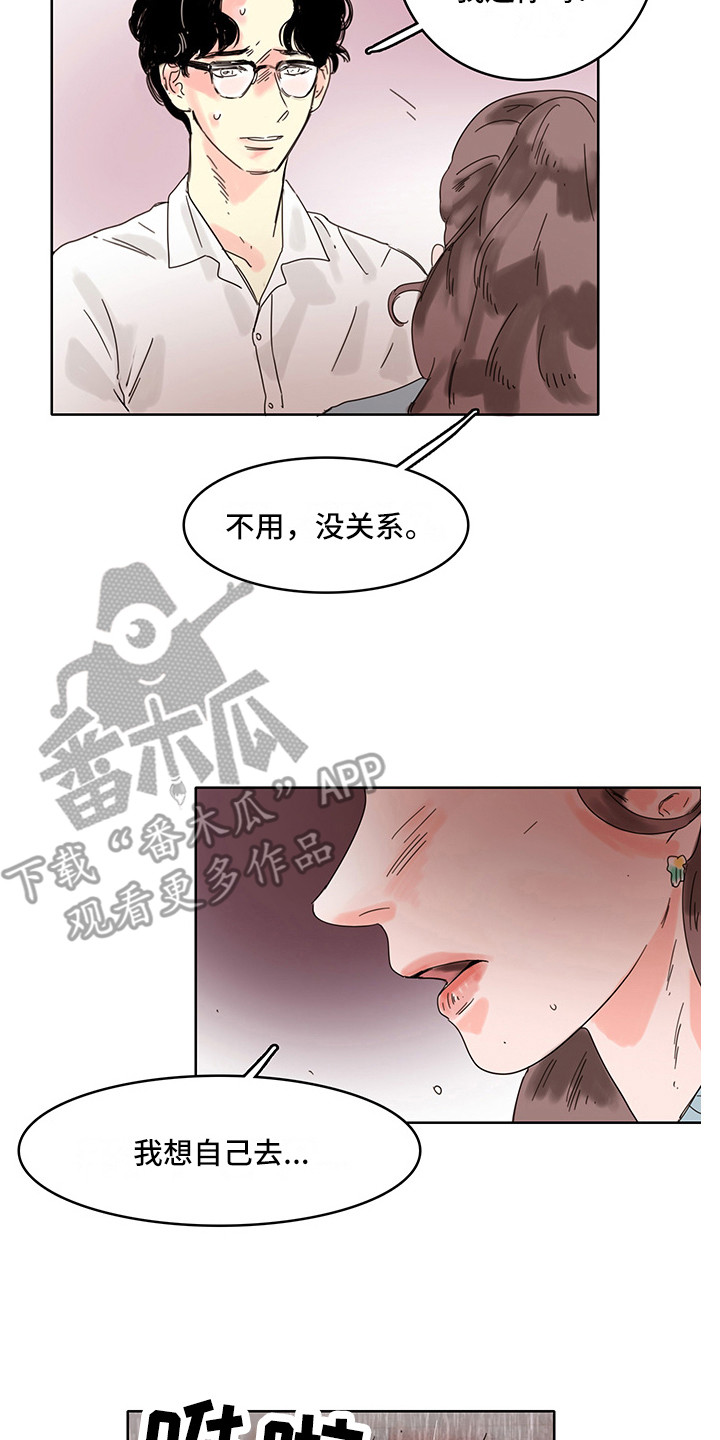 第15章：失魂落魄5