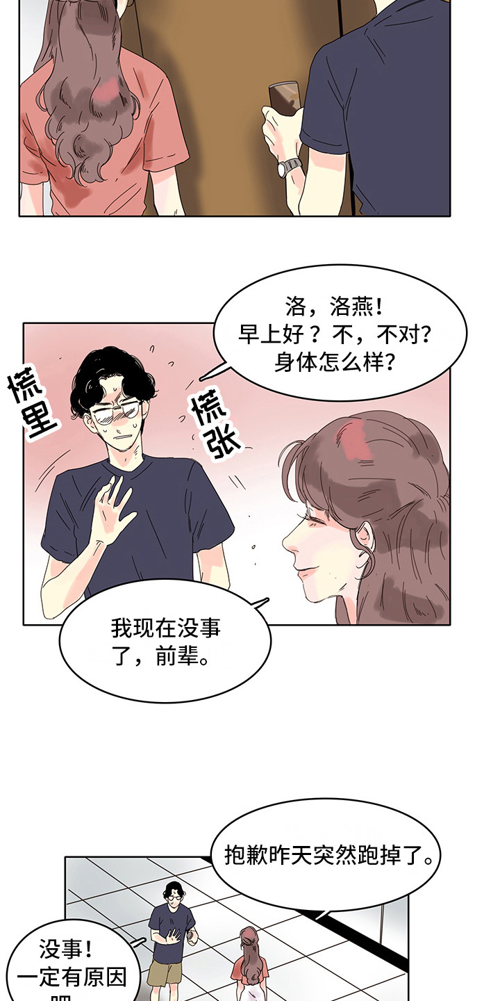 第5章：一直想着5