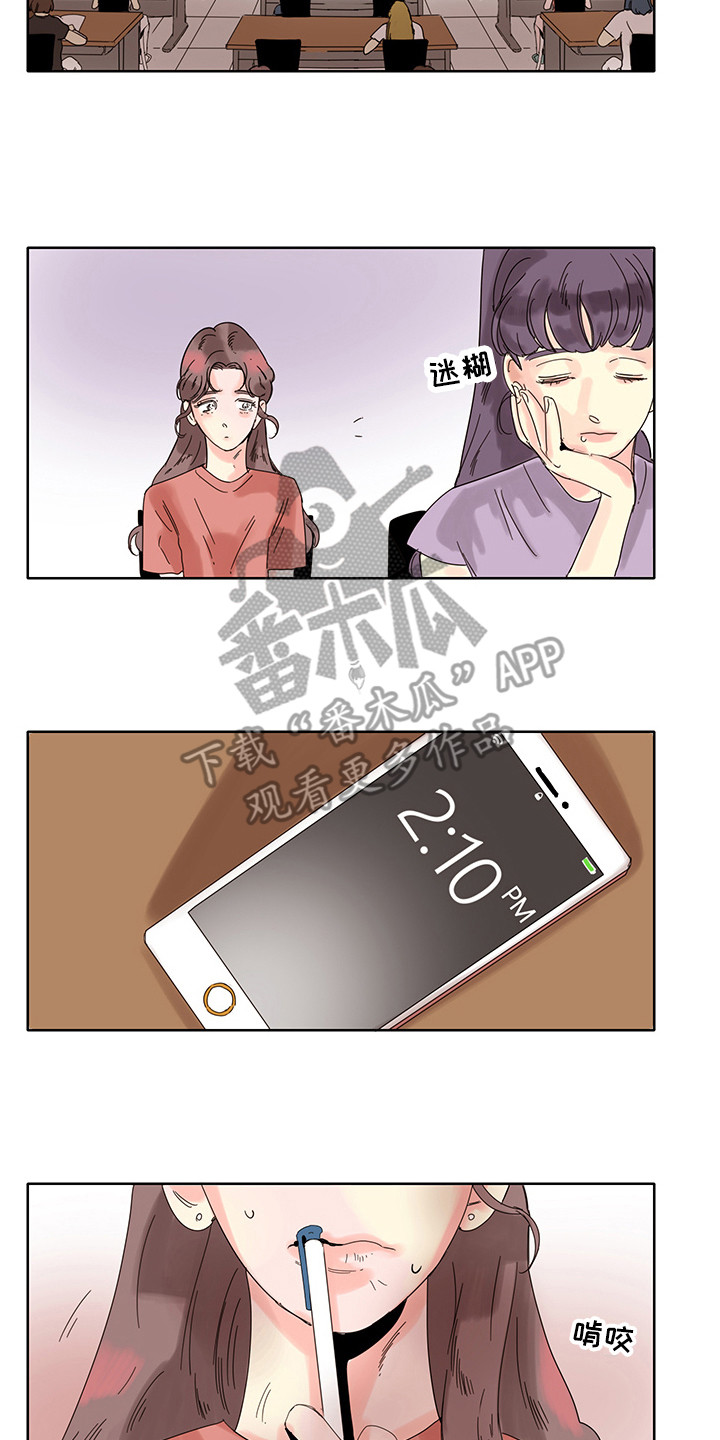 第5章：一直想着10