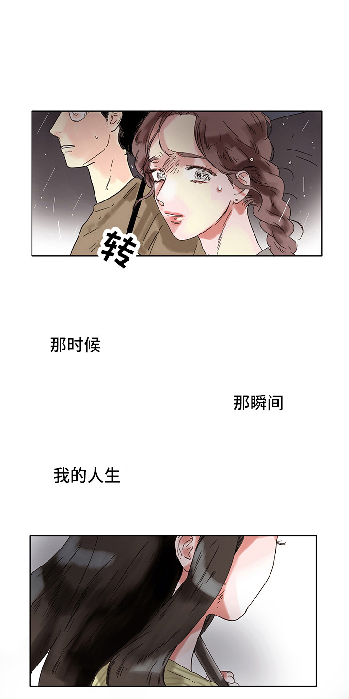 第3章：放晴2