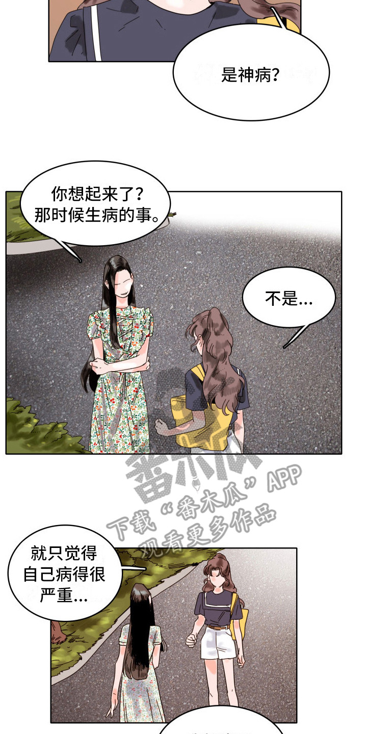 第20章：神病13
