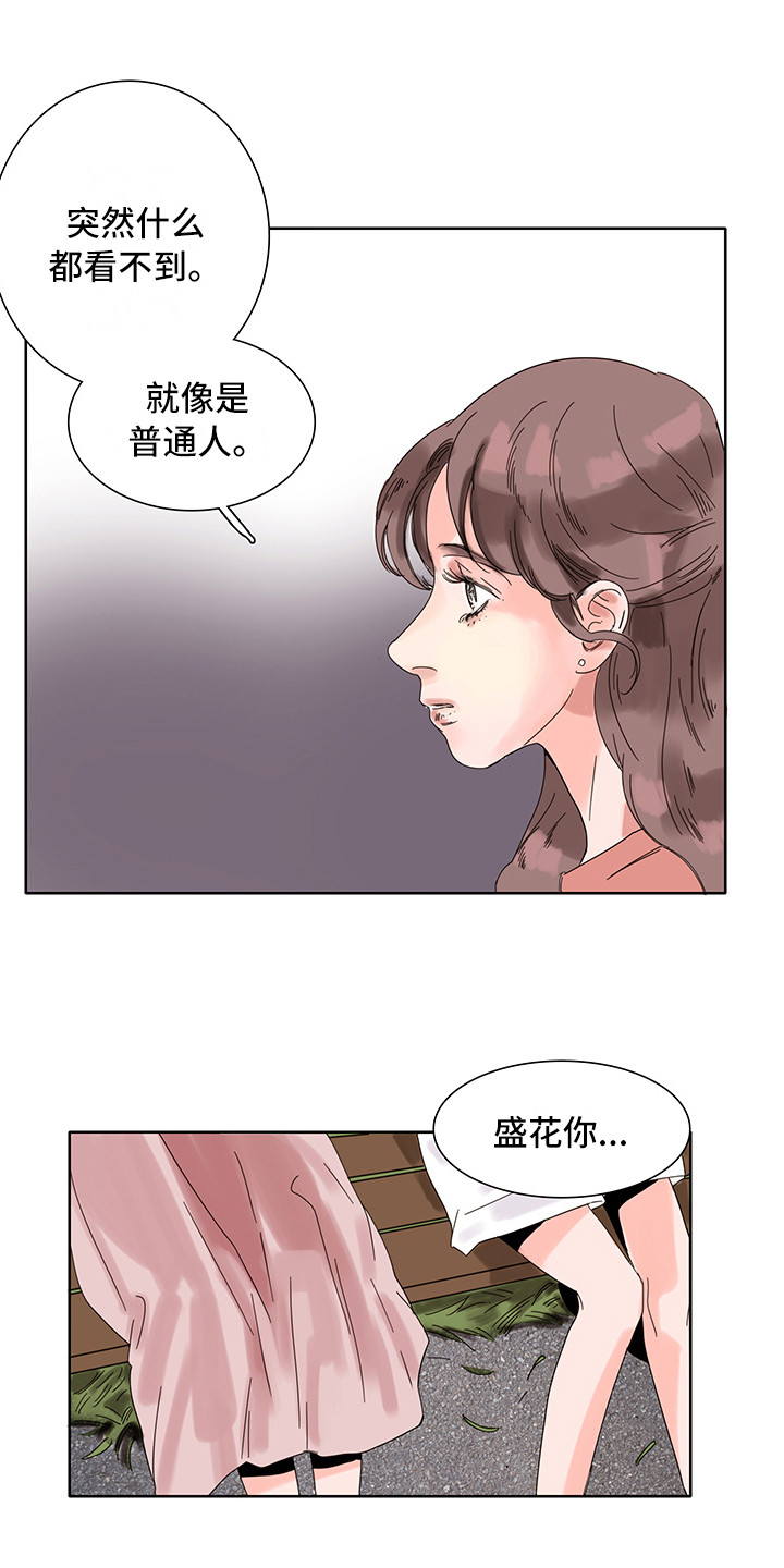 第6章：感受12