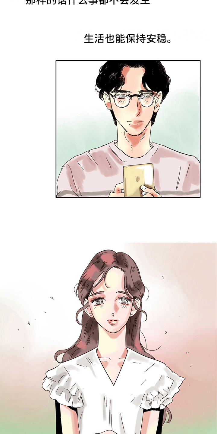 第2章：太吵了6