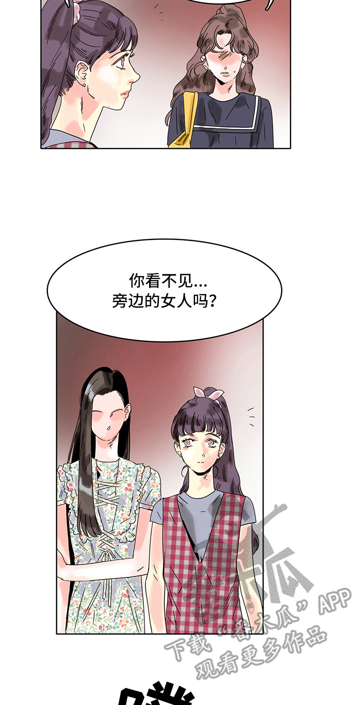 第17章：看不见11