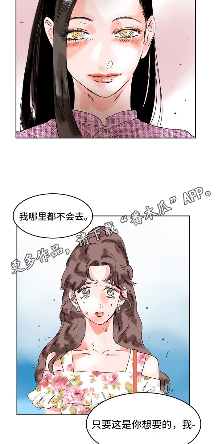 第16章：陪在身边7