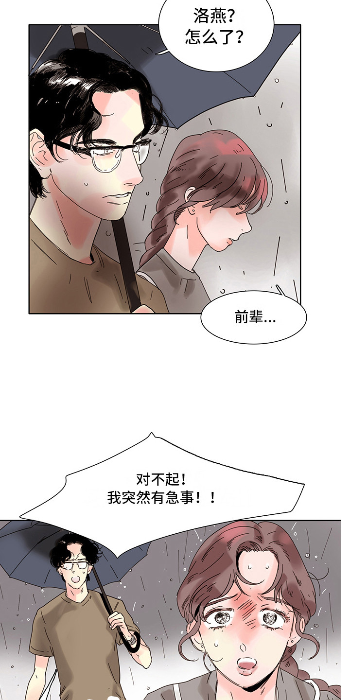 第3章：放晴8