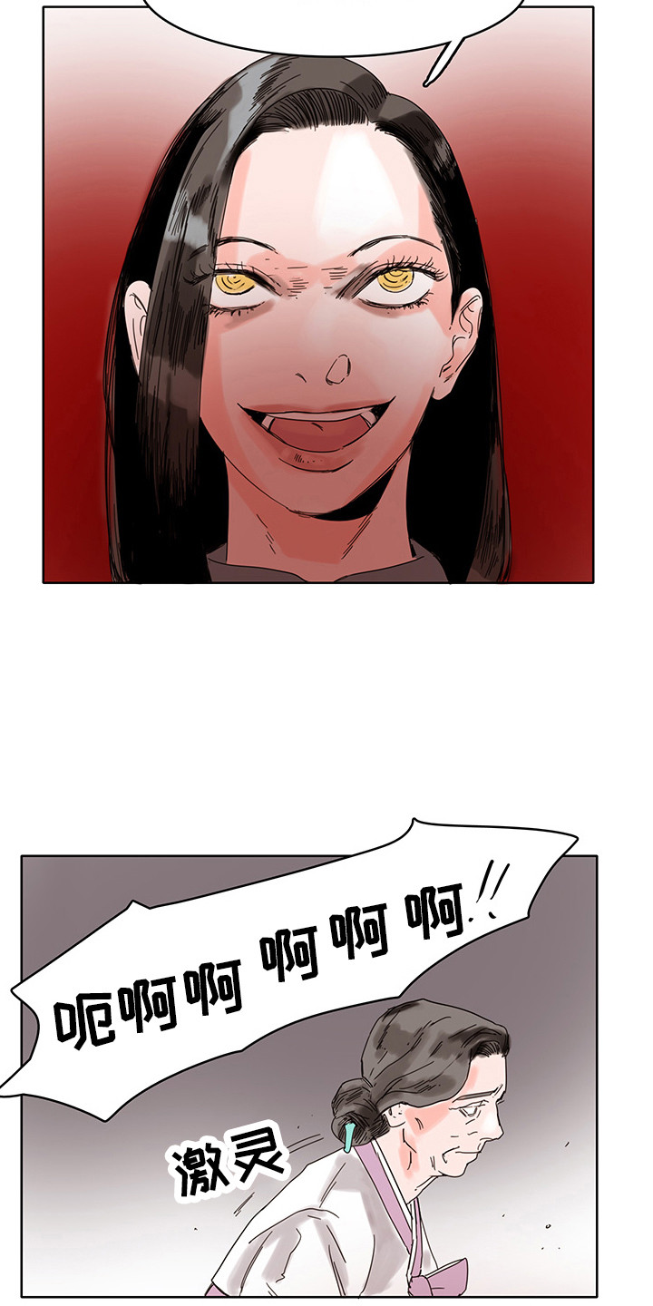 第20章：神病10
