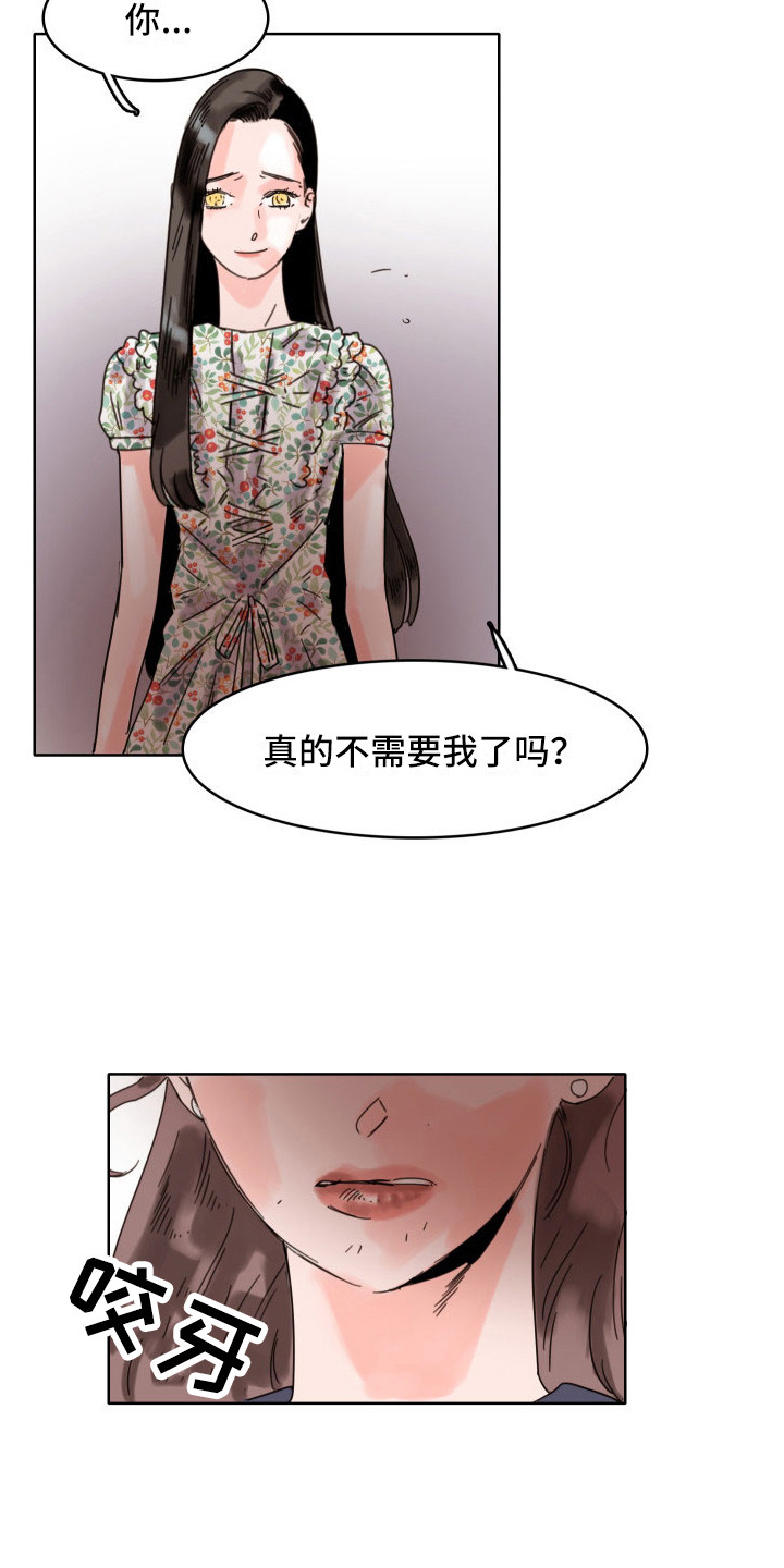 第21章：不需要14