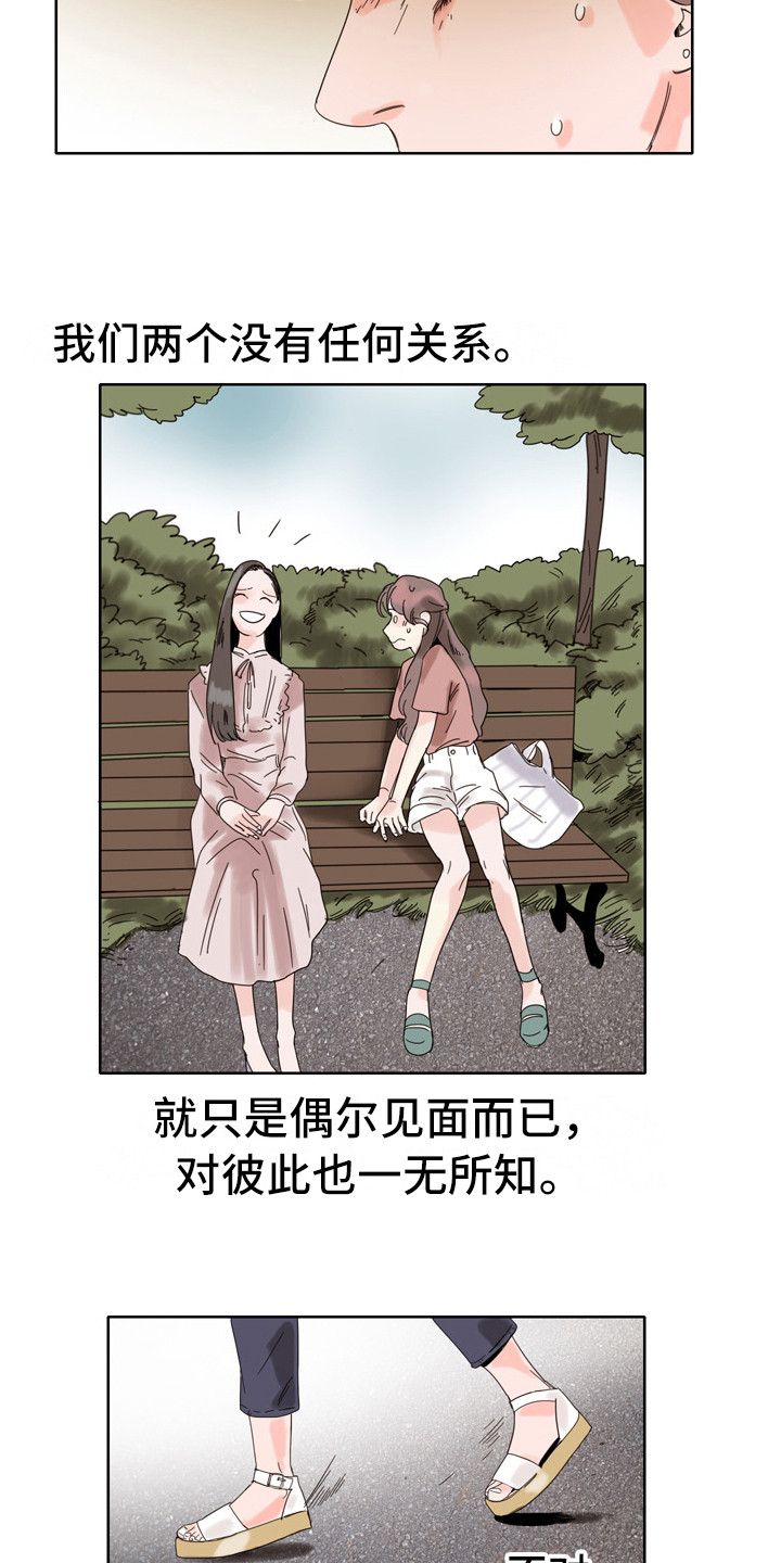 第12章：生气8