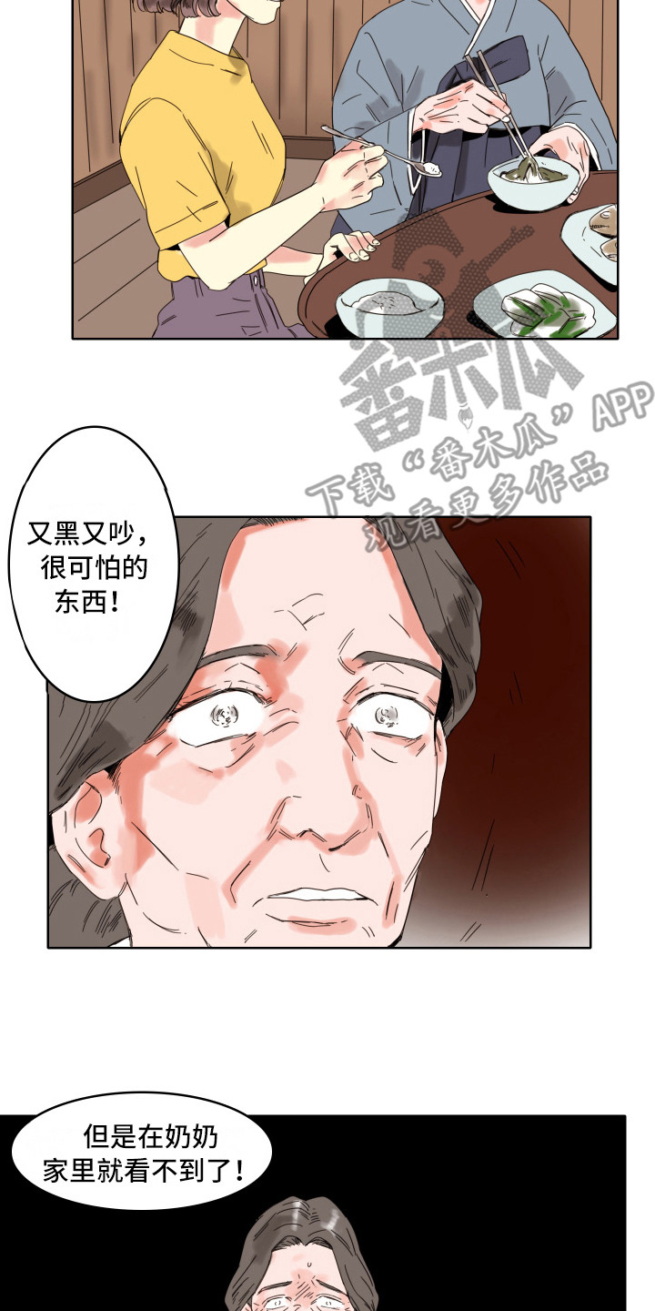 第9章：奶奶16