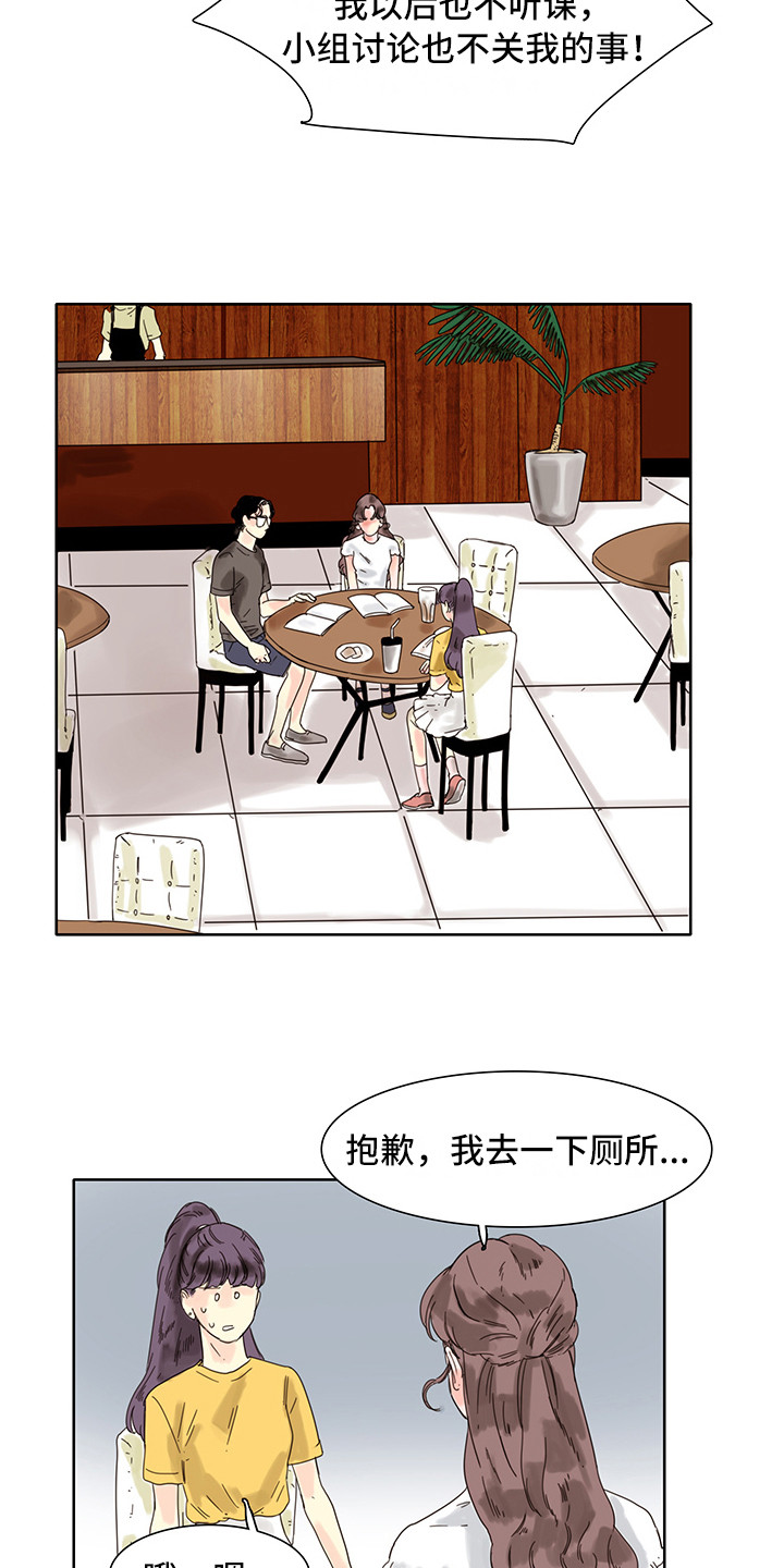 第7章：争吵9