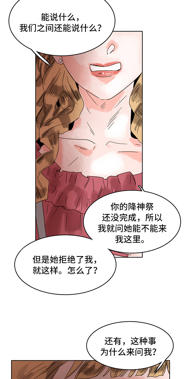 第18章：质问4