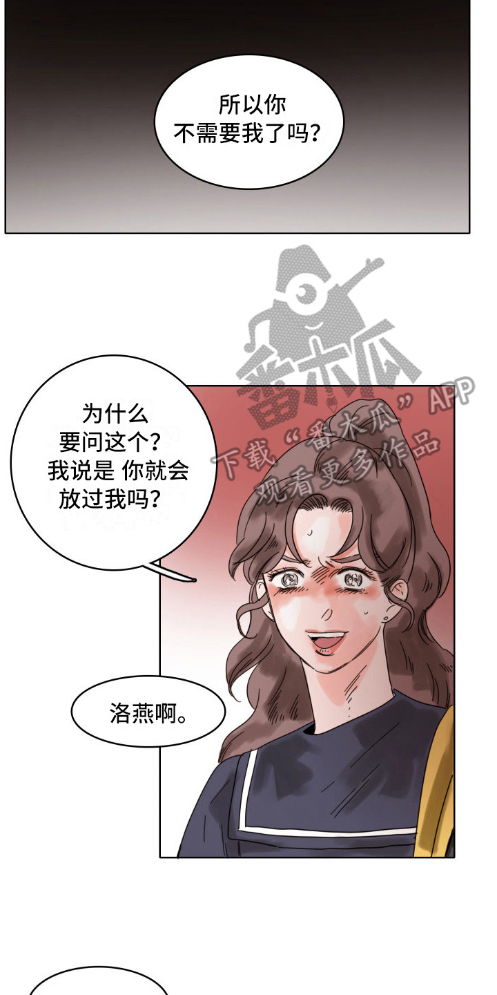 第21章：不需要13