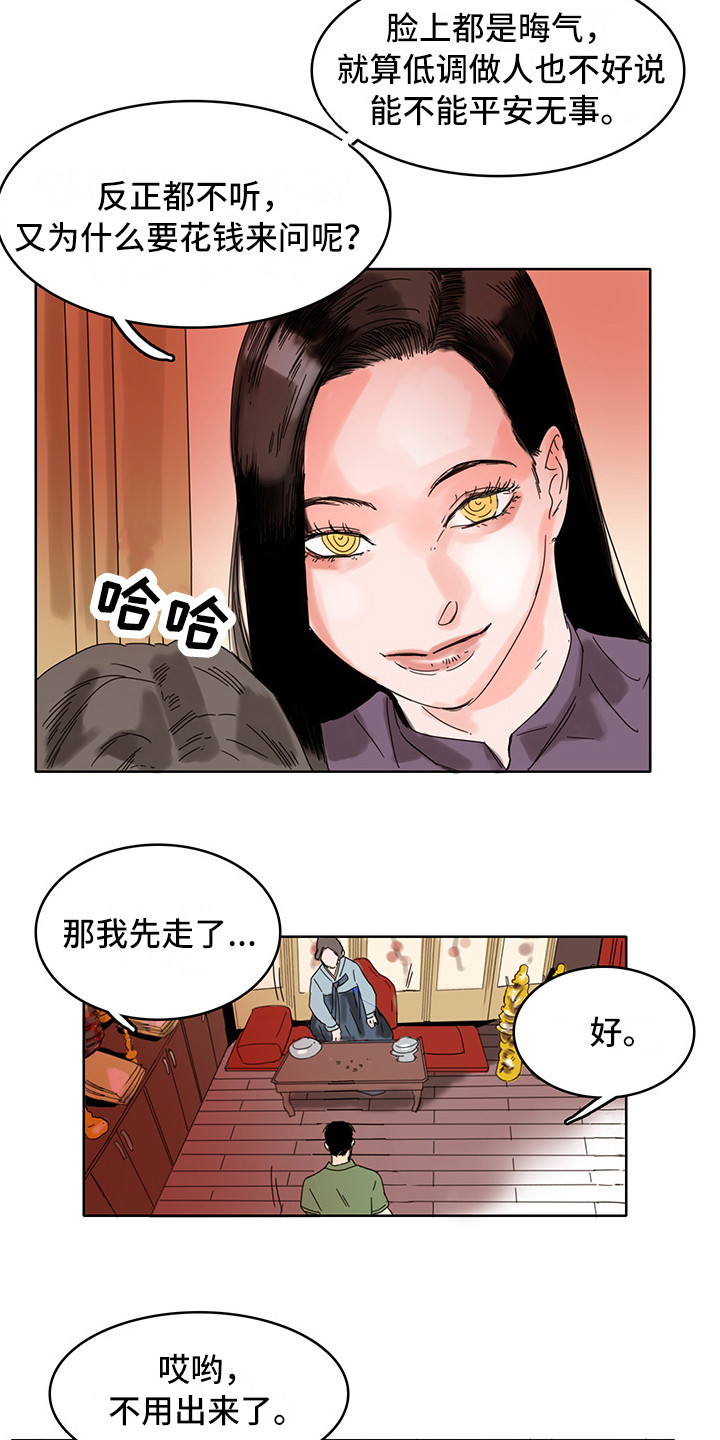 第19章：算卦4