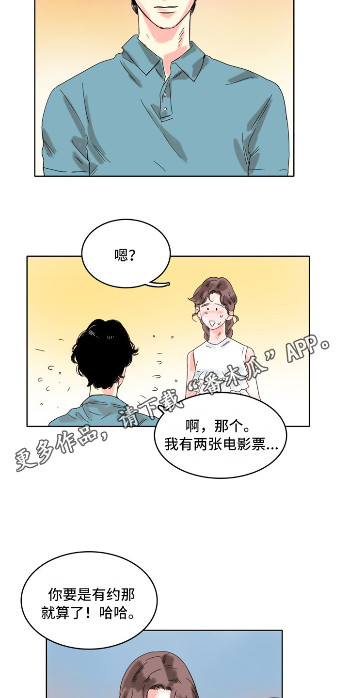 第11章：邀请7