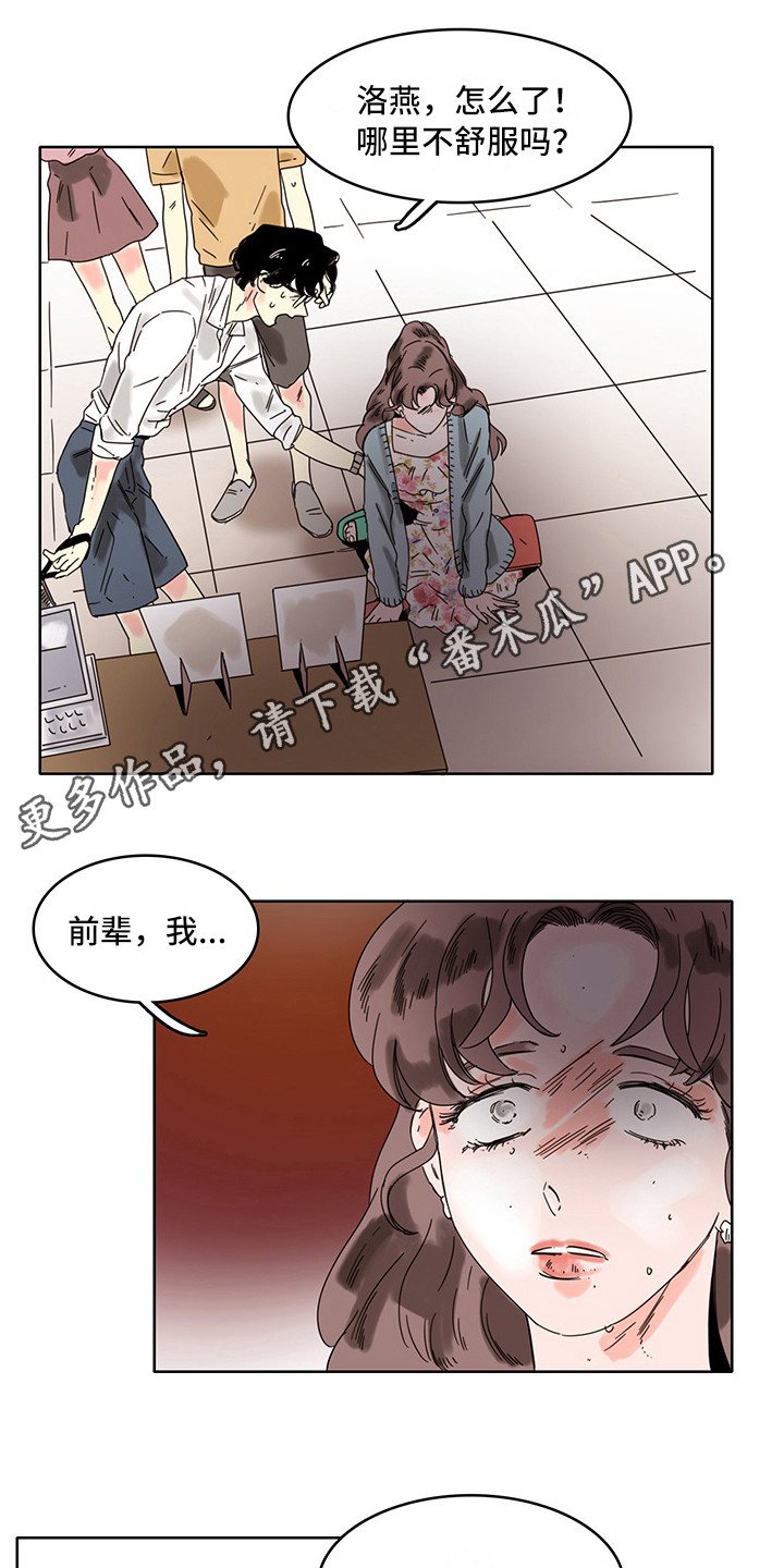 第15章：失魂落魄3
