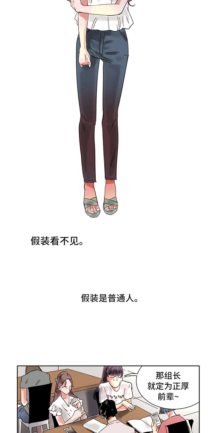 第2章：太吵了4