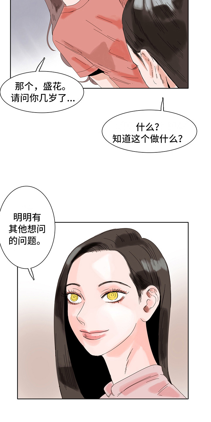 第6章：感受3