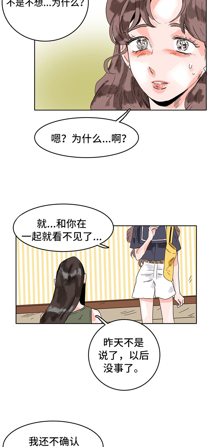 第16章：陪在身边14