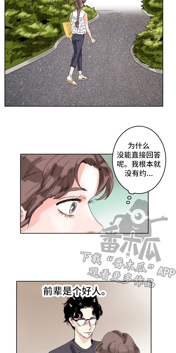 第11章：邀请9