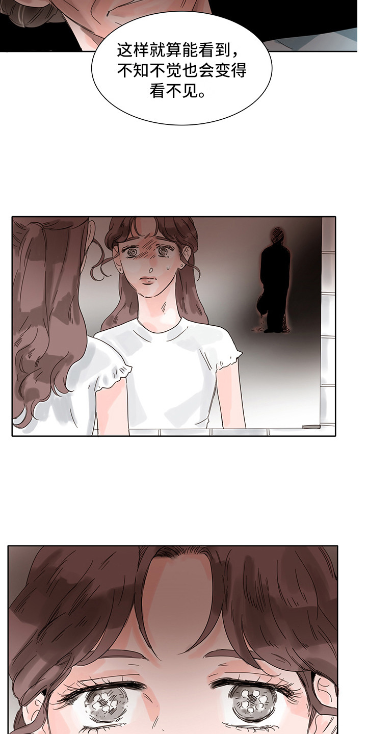 第7章：争吵14