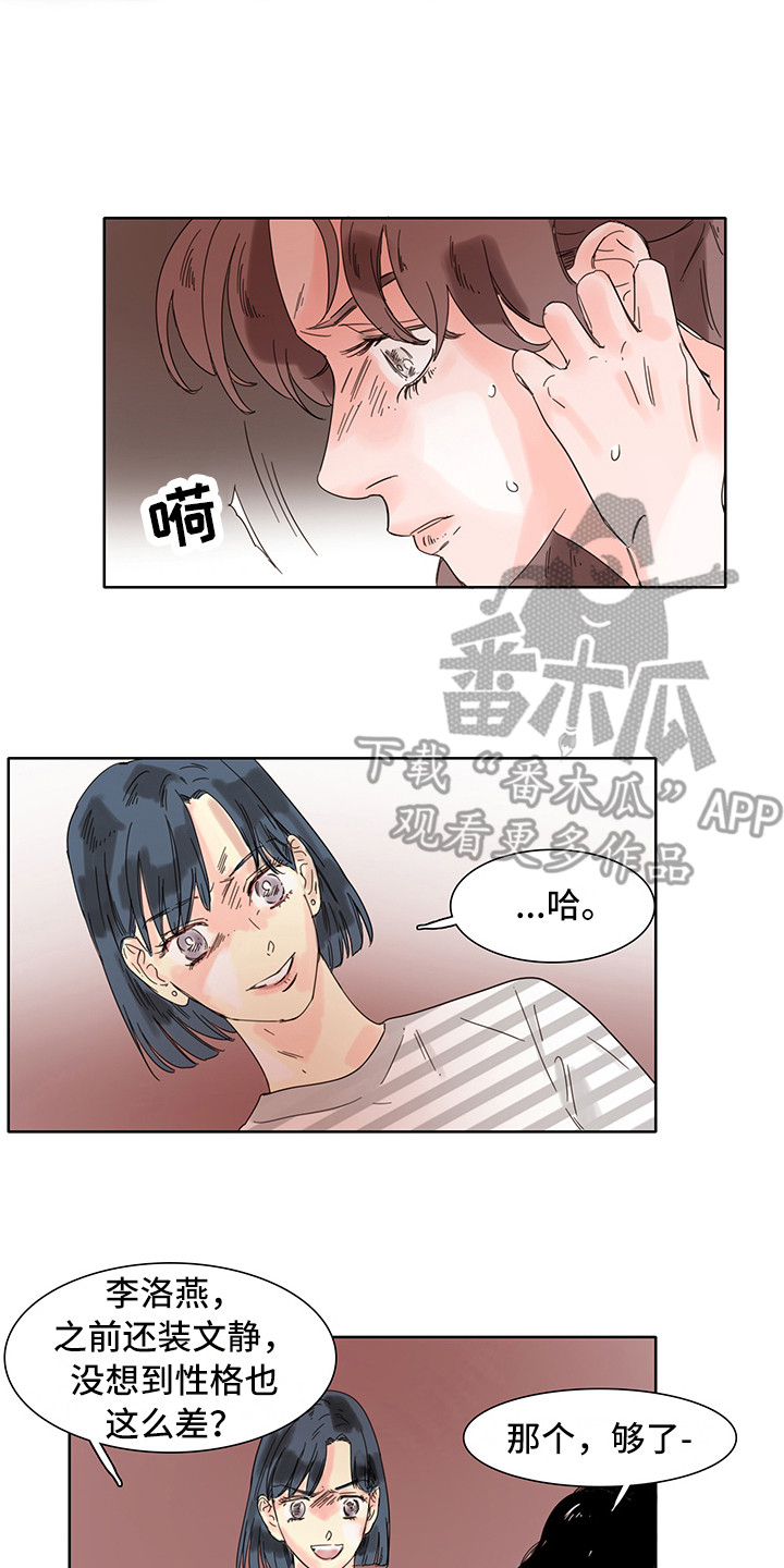 第7章：争吵7