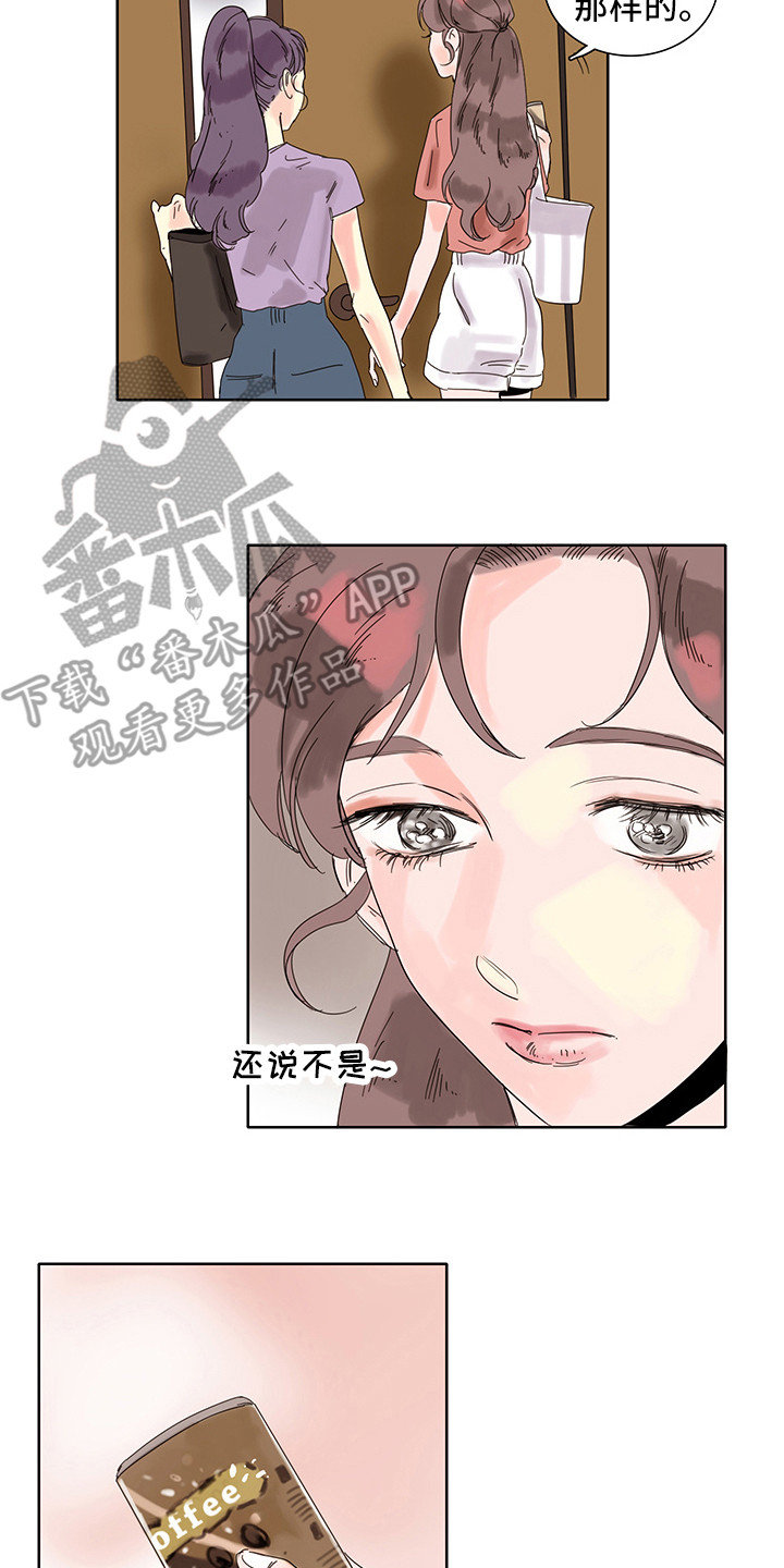 第5章：一直想着8