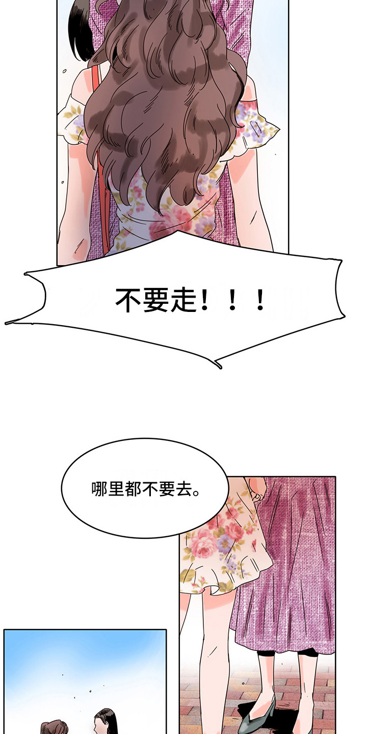 第16章：陪在身边4