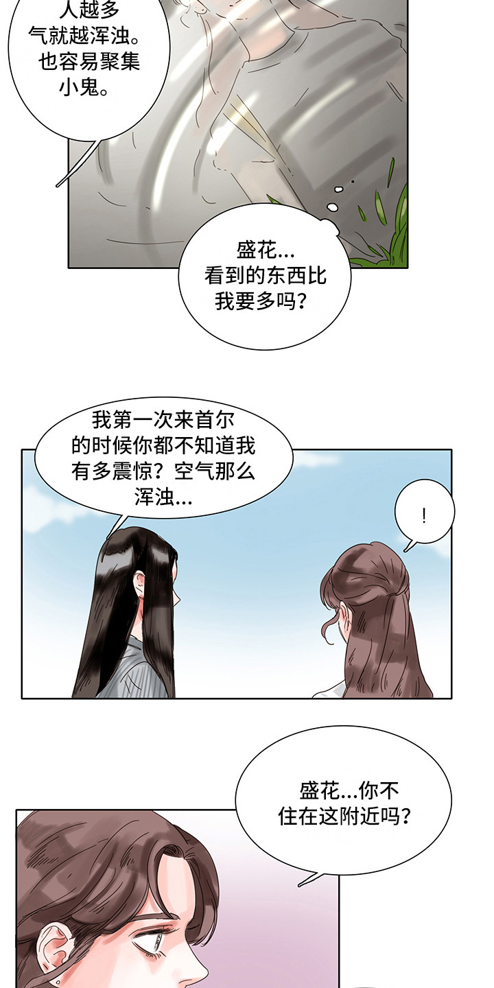 第8章：安静舒适6