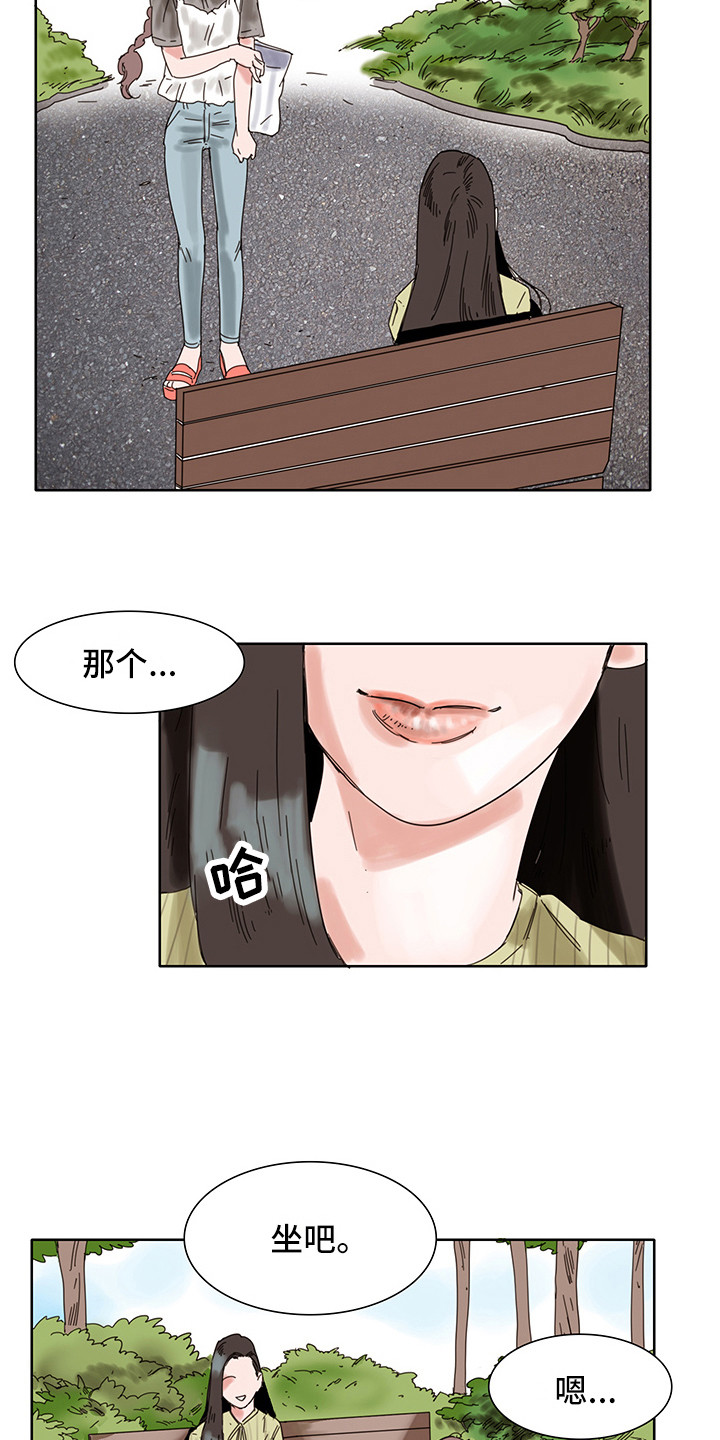 第3章：放晴17