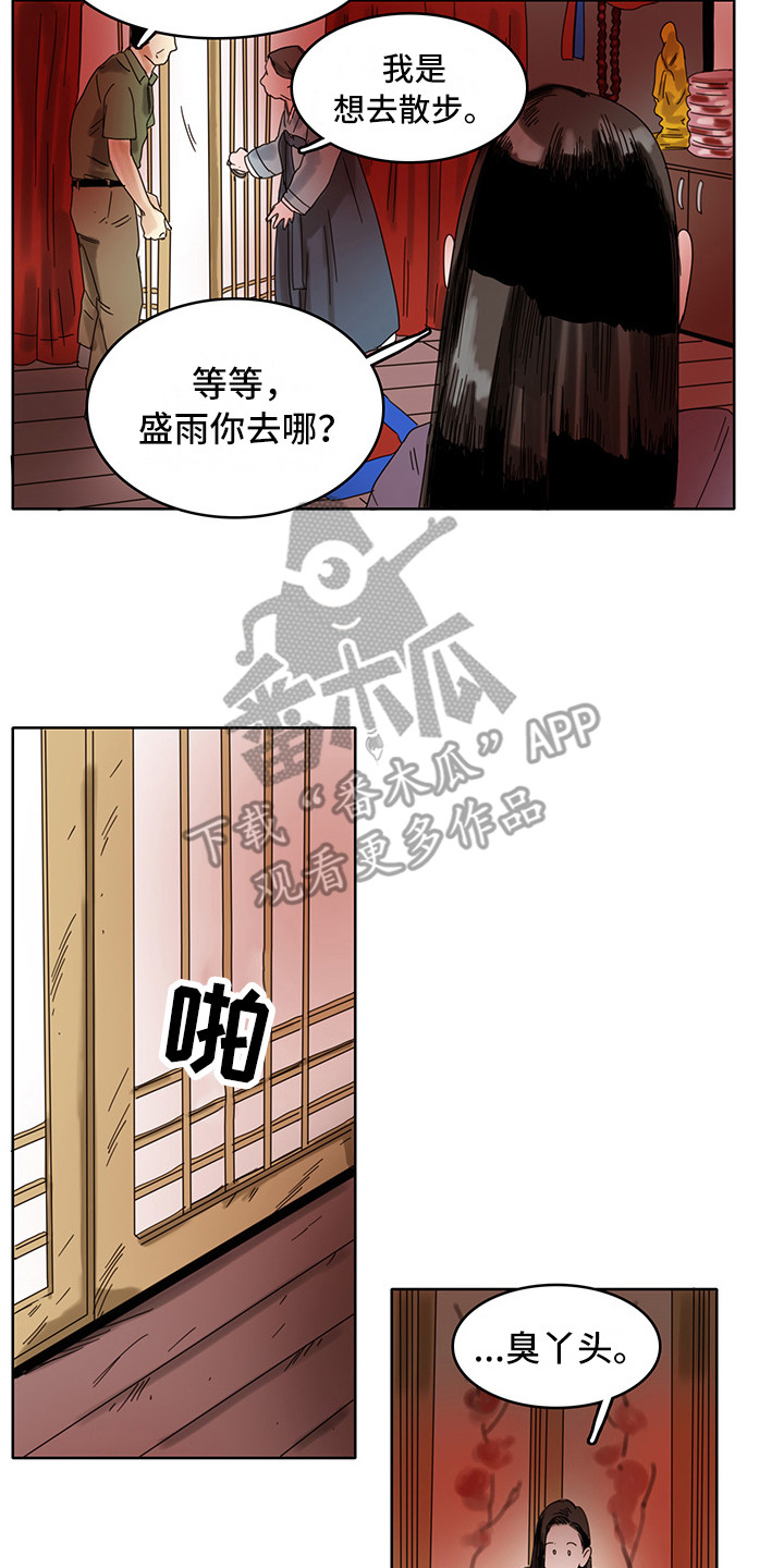 第19章：算卦5