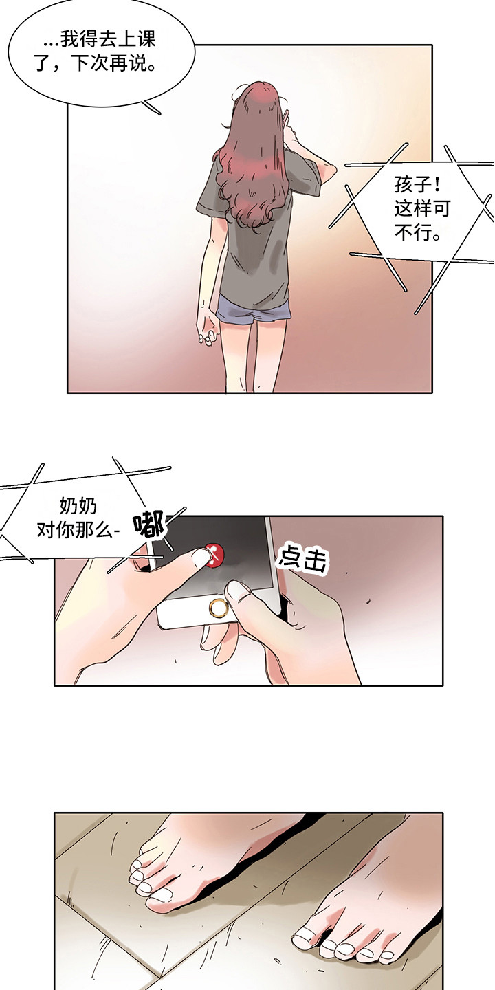 第1章：看得清楚3