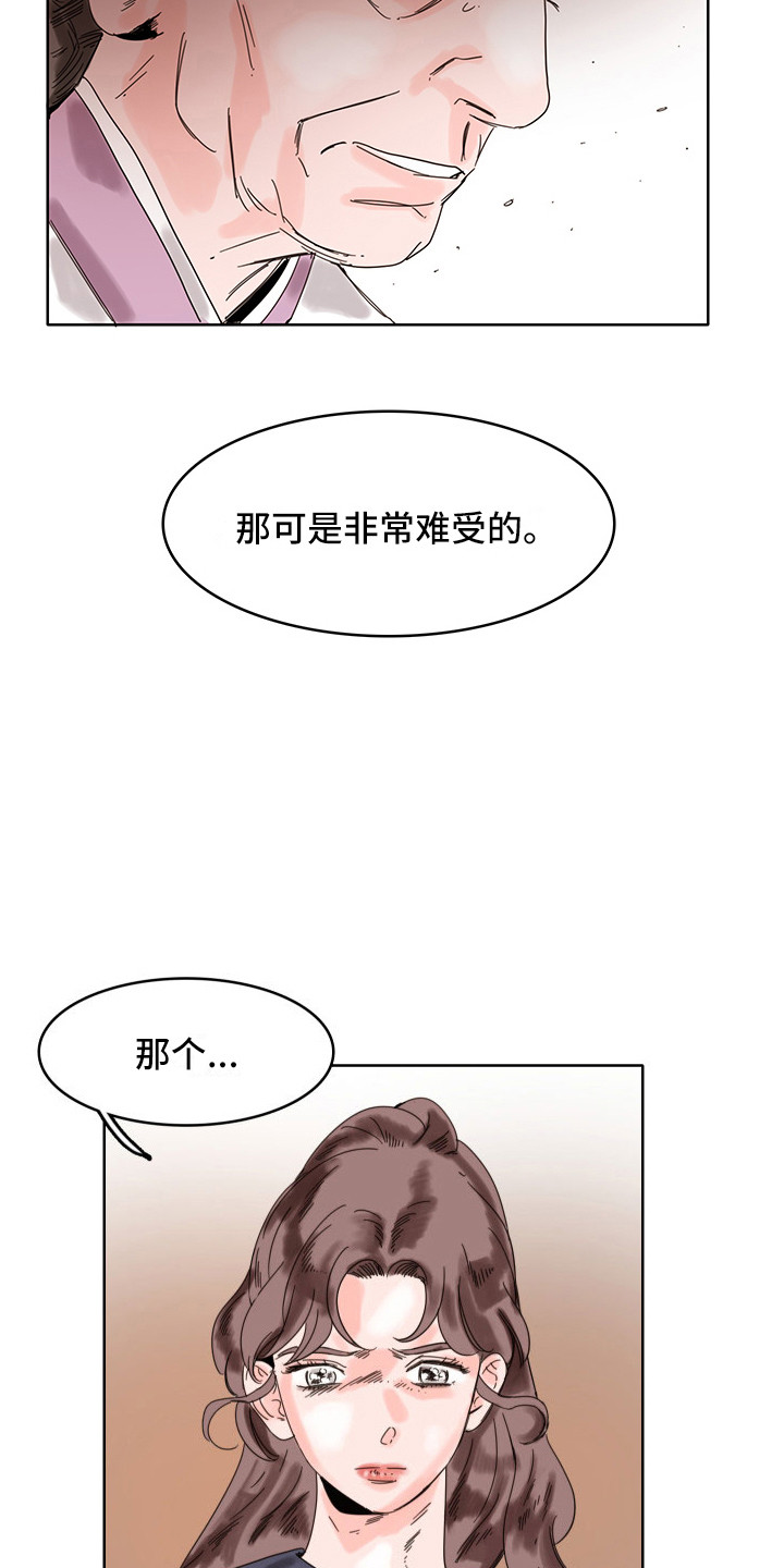 第20章：神病12